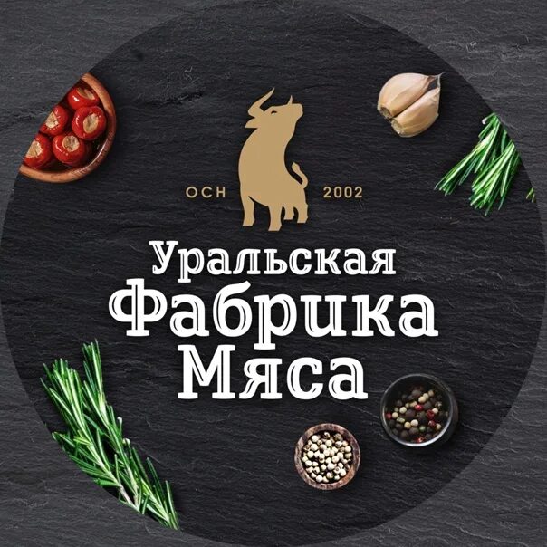 Уральское мясо челябинск сайт. Уральская мясная фабрика. Фабрика мяса Копейск. Уральская фабрика мяса магазин. Уральская фабрика мяса карта.