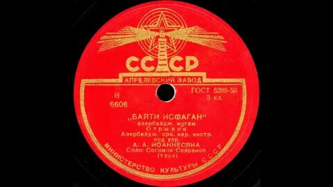 З д песни