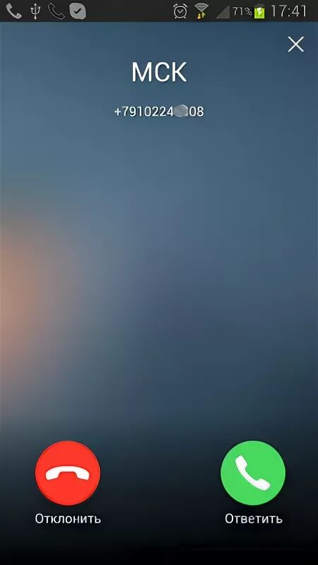 Экран вызова самсунг. Экран входящего вызова Android. Экран звонка для андроид. Звонок экран. Звонок андроида оригинал