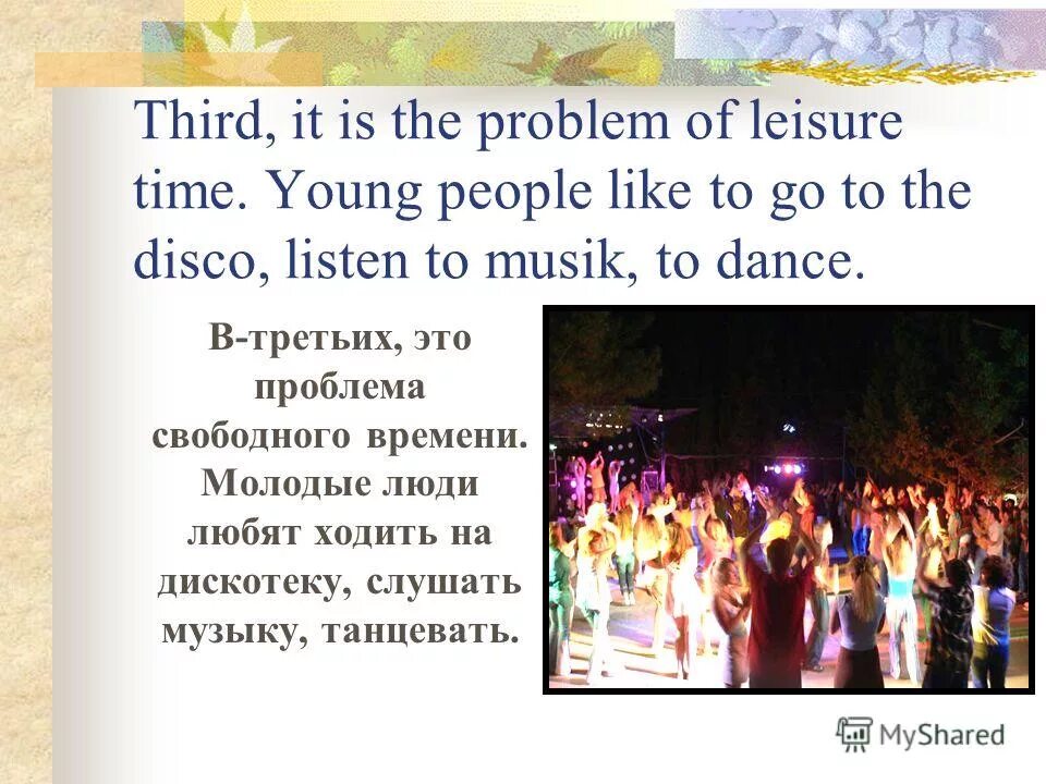 Teenage problems презентация. Проблемы подростков на английском. Problems песня. No problem обложка. Проблема проблема песня на английском.