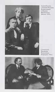 Прилепин есенин книга