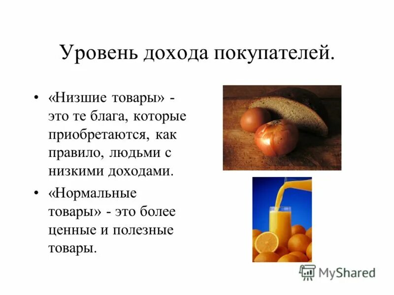 Модель 5 сил портера таблица. Низшие товары. Материалы низкого качества. Модель портера 5 конкурентных сил пример. Низкий уровень обслуживания причины.