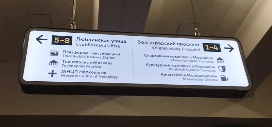 Прастатутка метро. Указатели в метро ВДНХ. Табличка указатель метро. Выход из метро табличка. Таблички в метро с выходами.