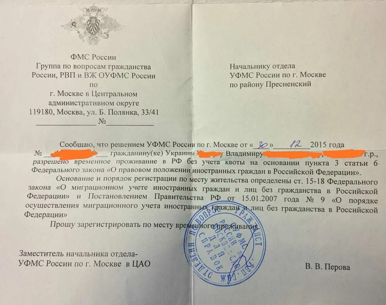 Справка о получении гражданства России. Справка о гражданстве России. Справка подтверждающая гражданство РФ. Справка из миграционной службы. Подтверждение гражданства россии