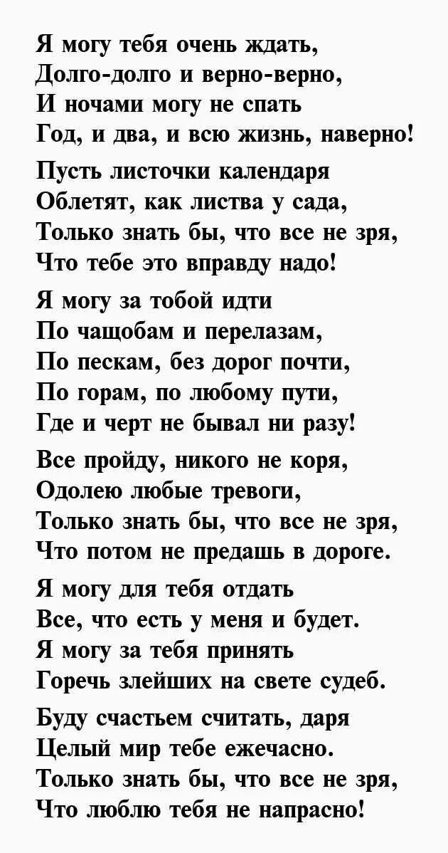 Асадов стихи. Асадов стихи о любви. Стихи Асадова о любви. Асадов я могу тебя долго ждать