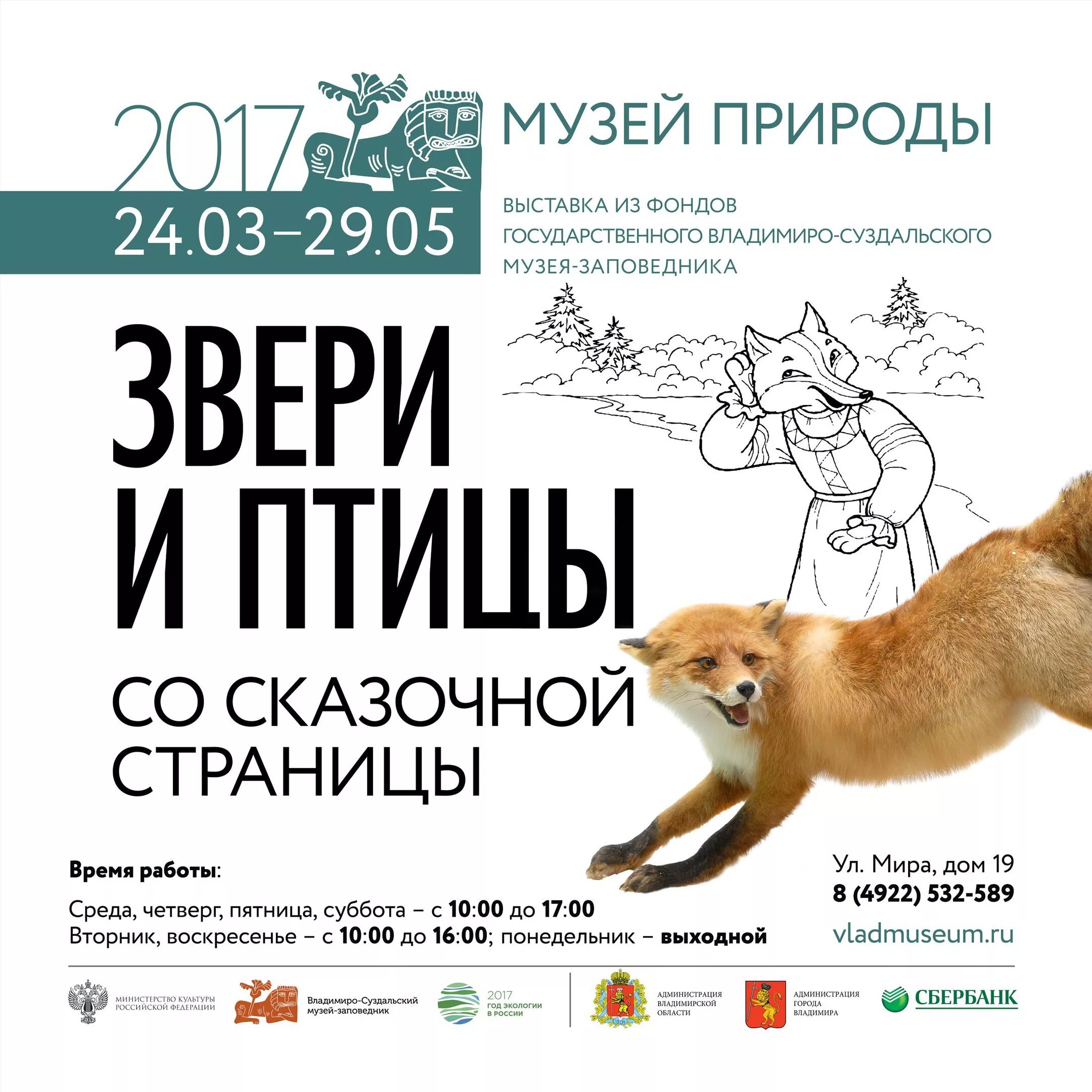 выставка портретов афиша. плакат выставки. выставка врубеля 2022. афиша театра. афиша выставки.