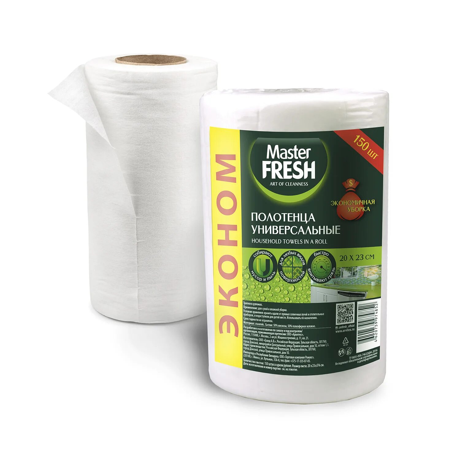 Полотенца универсальные master fresh 21*25см 100шт соты (1*12). Mr fresh пакеты для уборки фекалий у собак и брелок. Пакеты для льда мастер фреш. Пленка пищевая bonus 20+5м. Master fresh фольга алюминиевая экстрапрочная 10 метров, 14мкм ролик/30.