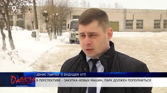 ГОСТЬ - Денис Пырлог (руководитель автотранспортного предприятия) - YouTube