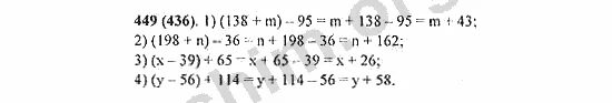 Математика номер 449. Математика 5 класс номер 449. 1272 Виленкин 5. Математика 6 класс номер 449.