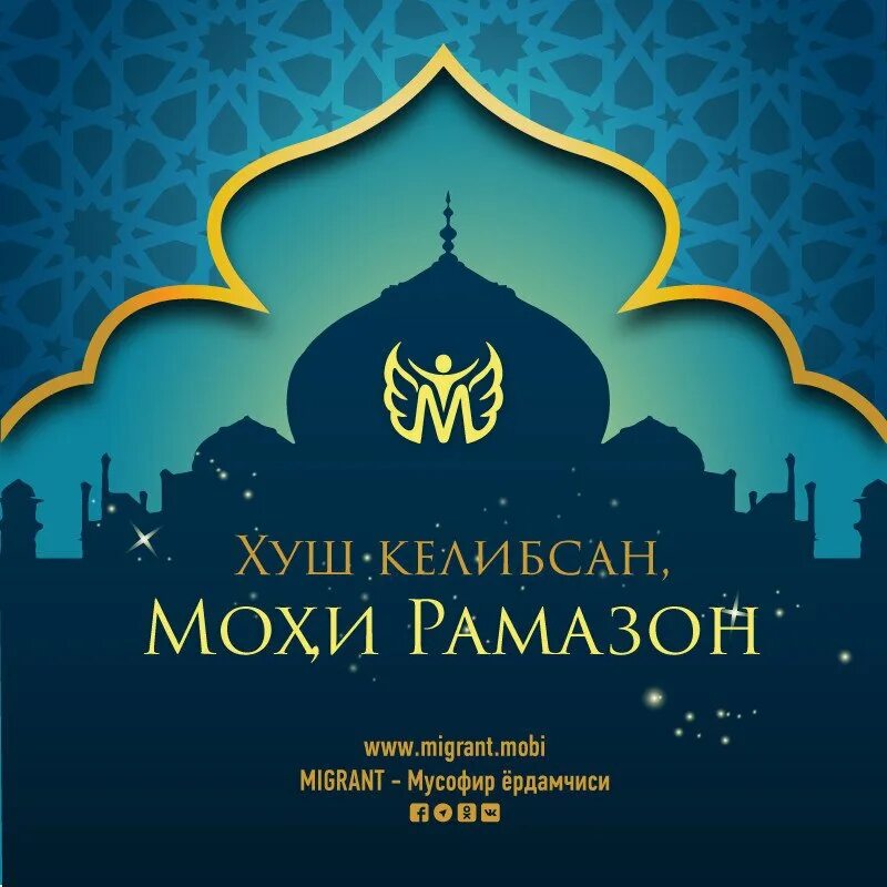 Рамазон. Мохи рамазон 2024. Taqvim 2021. Рамазон таквими 2022 узбекистан. Рамазон таквим 2023 самарканд.