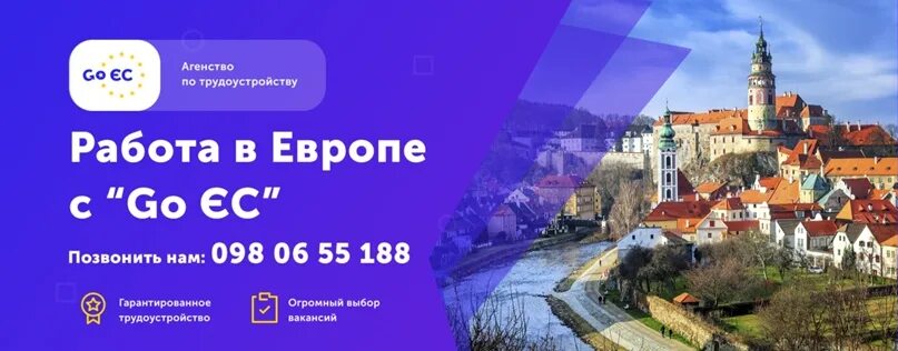 С каких работает европа. Баннер европа. реклама в европе. европейские баннеры. пользовательский европейский баннеры.