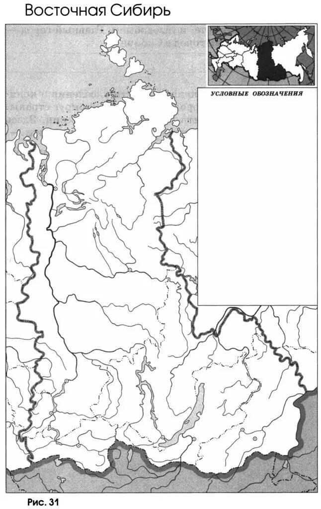 Подпишите крупнейшие реки восточной сибири обозначьте условными. Восточно-Сибирский экономический район контурная карта. Карта Восточной Сибири контурная карта 9 класс. Восточно Сибирскиц экономтческий рацон контурная крата 9 класс. Контурная карта Восточно Сибирского экономического района России.