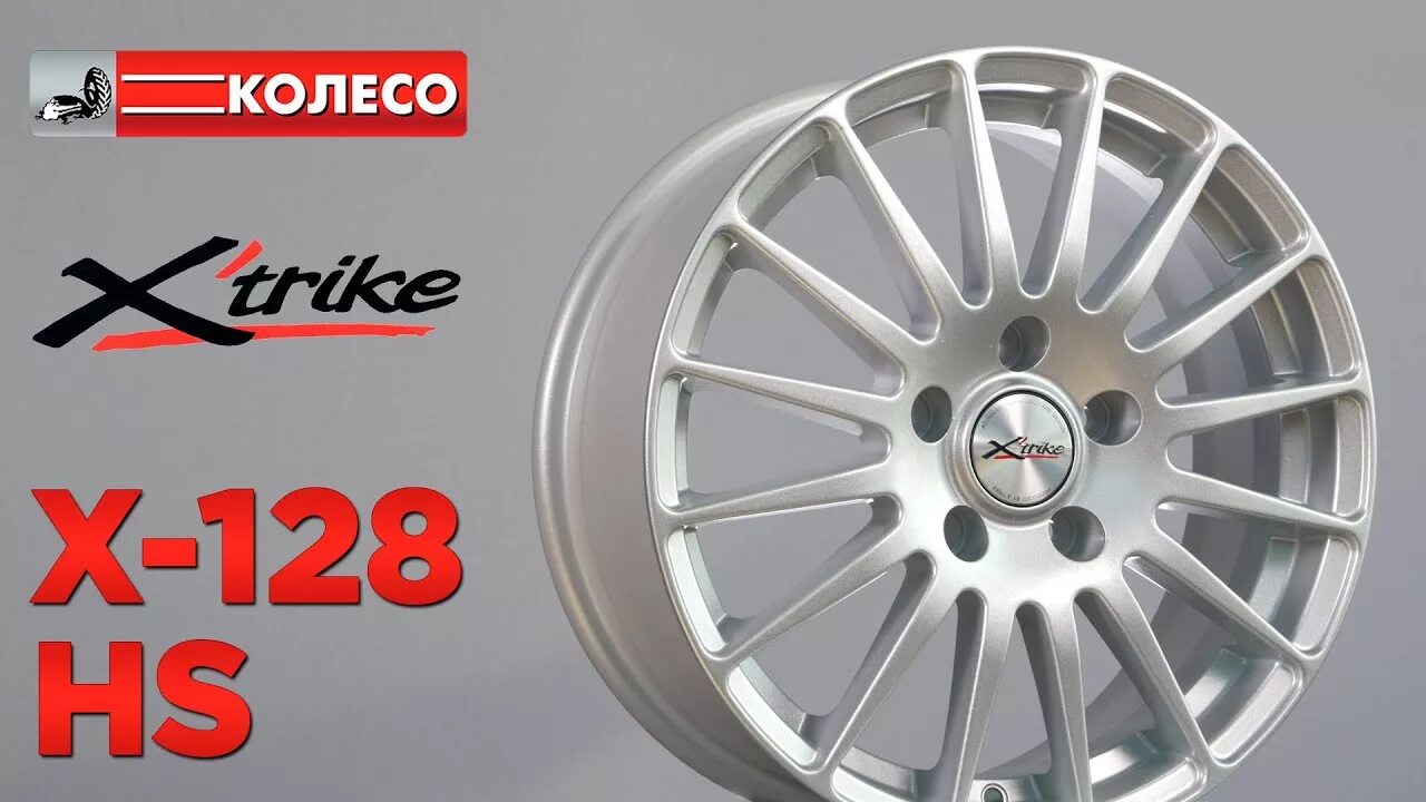 X trike x132. X`Trike x-128. Литой диск x'Trike x-128. X'Trike 131 цвет HS. X'Strike x128.