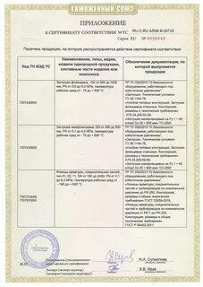 90 сертификат