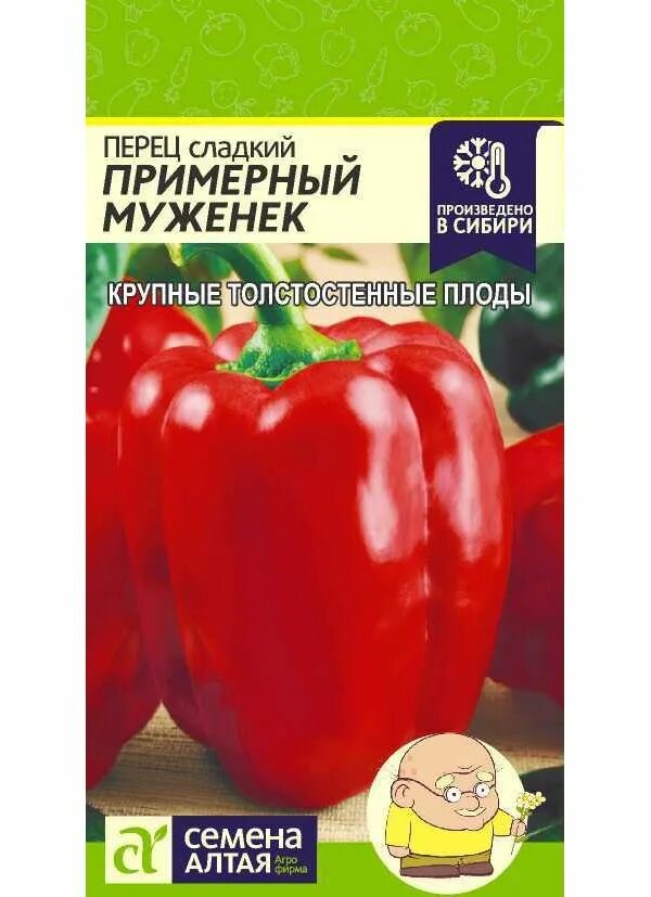 Болгарин семена алтая. Семена алтая перец алтайский плодовитый. семена перец боярин 0,1 гр семена алтая. семена алтая перец сладкий. семена алтая перец сладкий плодовитый.
