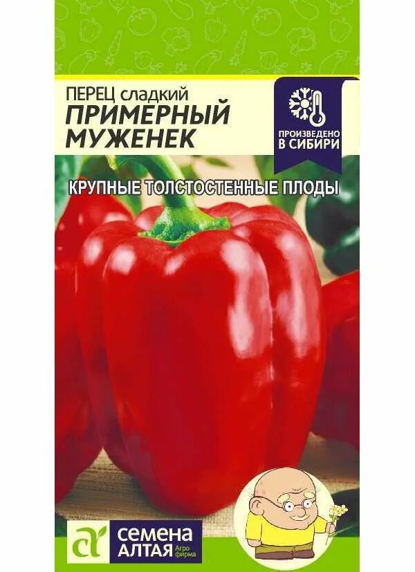 Перец Алтайский плодовитый семена Алтая. Семена перец Боярин 0,1 гр семена Алтая. Семена Алтая перец сладкий плодовитый. Семена Алтая перец сладкий. Купить семена алтайский плодовитый