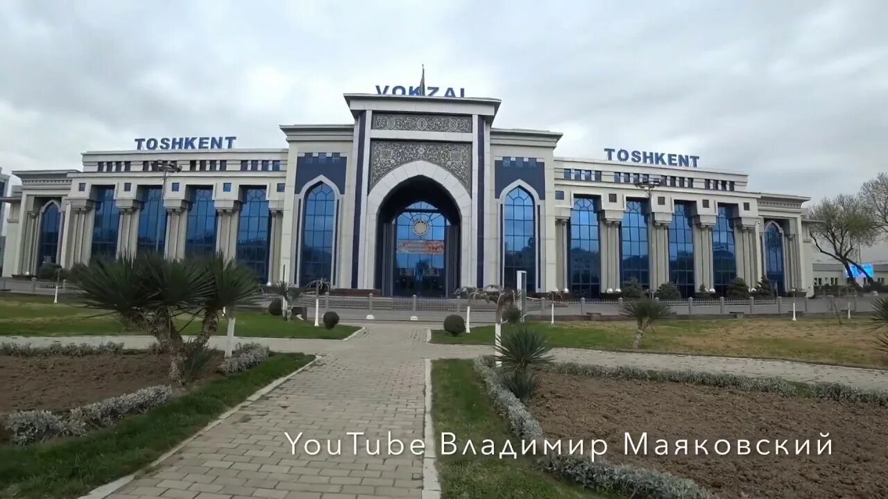 Жанубий вокзал Ташкент. Железнодорожный вокзал «Ташкент» (Северный). Шимолий вокзал Ташкент.