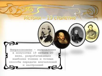 Рамки серебряного века