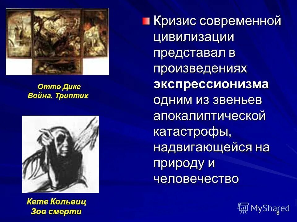 Кризис современной цивилизации. Кризис цивилизации. эссе кризис современной цивилизации. кризис современной цивилизации вызван. кризис современной цивилизации кратко.