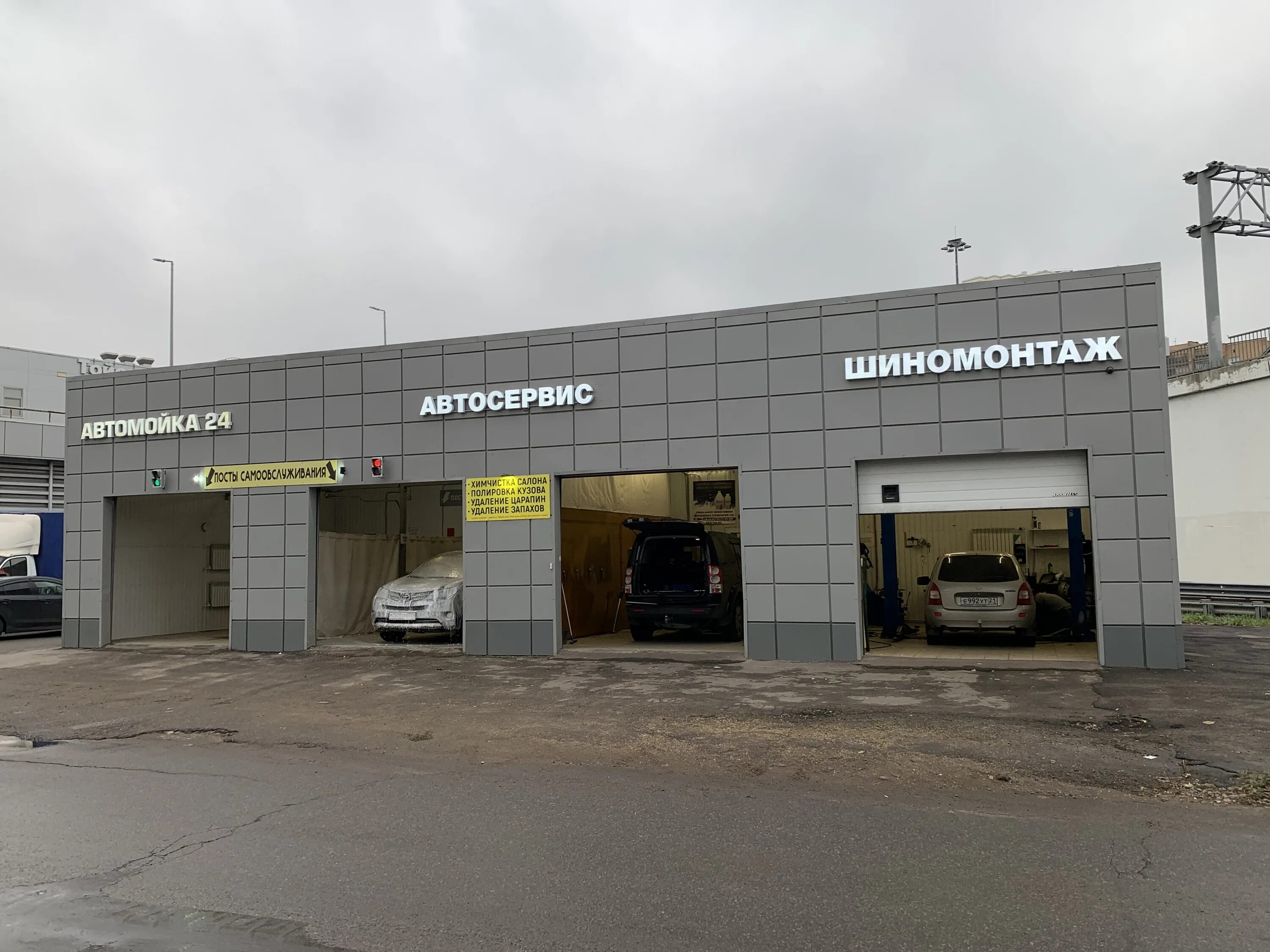 Автосервис 75. Химки улица пожарского 22 автомойка. самомойка химкат. автосервис и самомойка. самомойка amg краснодар ул мачуги.