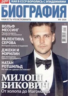 Журнал номер 2