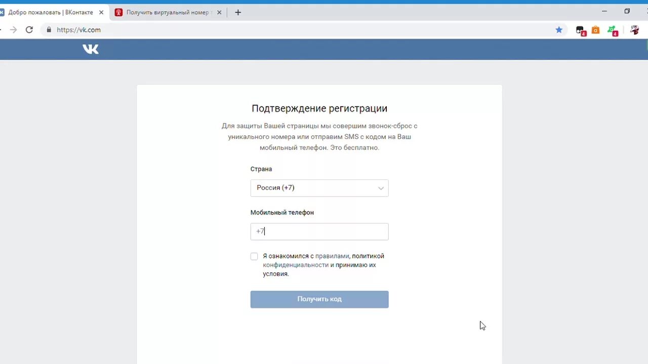 Подтверждение аккаунта в вк. ВКОНТАКТЕ добро пожаловать. Номер ВКОНТАКТЕ. Номера телефонов для регистрации. Виртуальный номер для регистрации.