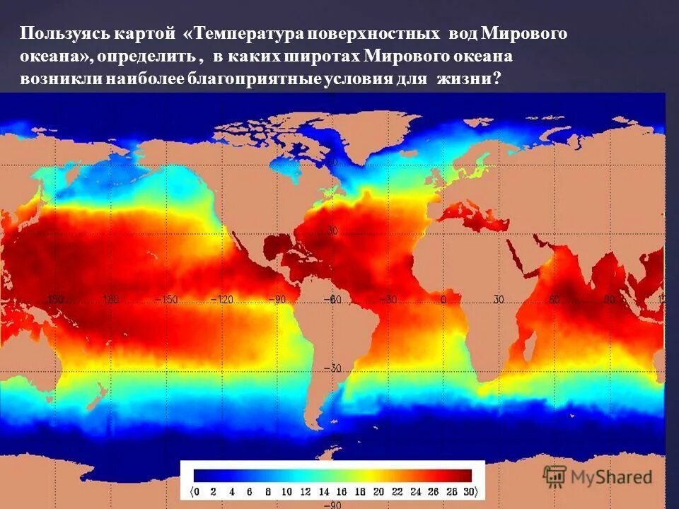 Среднегодовая температура океанов. Среднегодовая температура поверхностных вод мирового океана. Карта температуры поверхностных вод океанов. Среднегодовая температура вод мирового океана карта. Карта температуры поверхностных вод мирового океана.