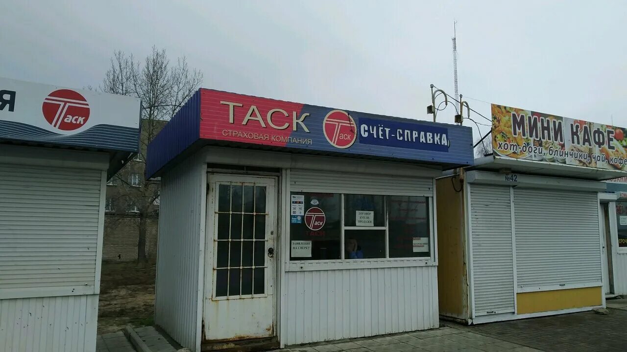 засо таск логотип. молокова 42а полис фото. пункты продаж. страховая таск беларусь. пункт продажи страховых полисов.