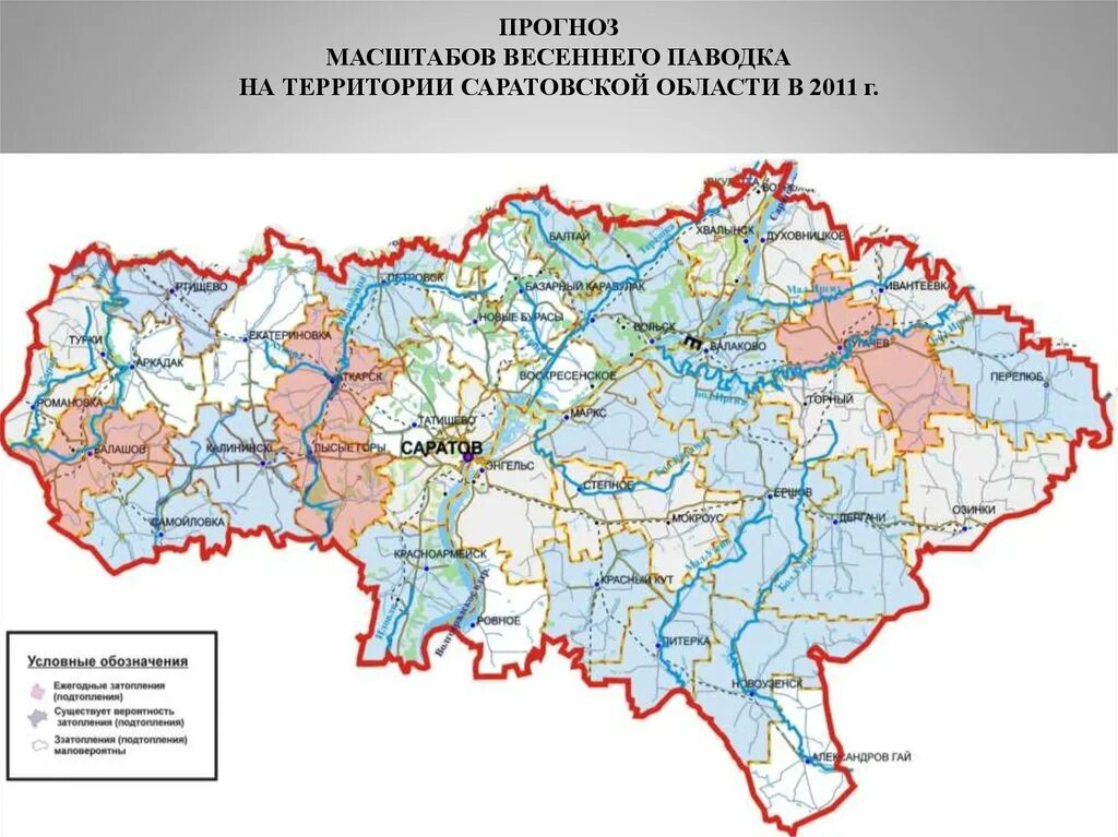 Площадь районов саратовской области. Карта Саратовской области. Карта паводка Саратовской области. Территория Саратовской области на карте. Саратовская область на карте Саратовской области.