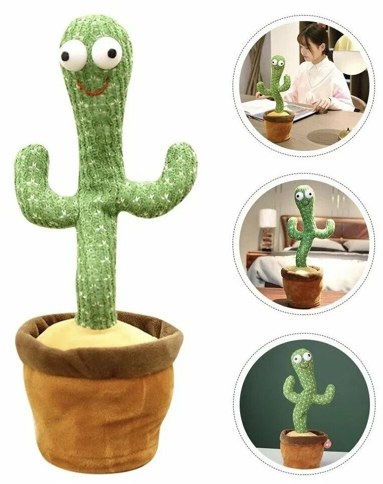 кактус хаги ваги. игрушка кактус в горшке. поющий кактус. танцующий кактус 5423070. игрушка кактус в горшке.