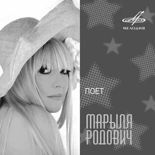 Этой ярмарки краски марыля родович