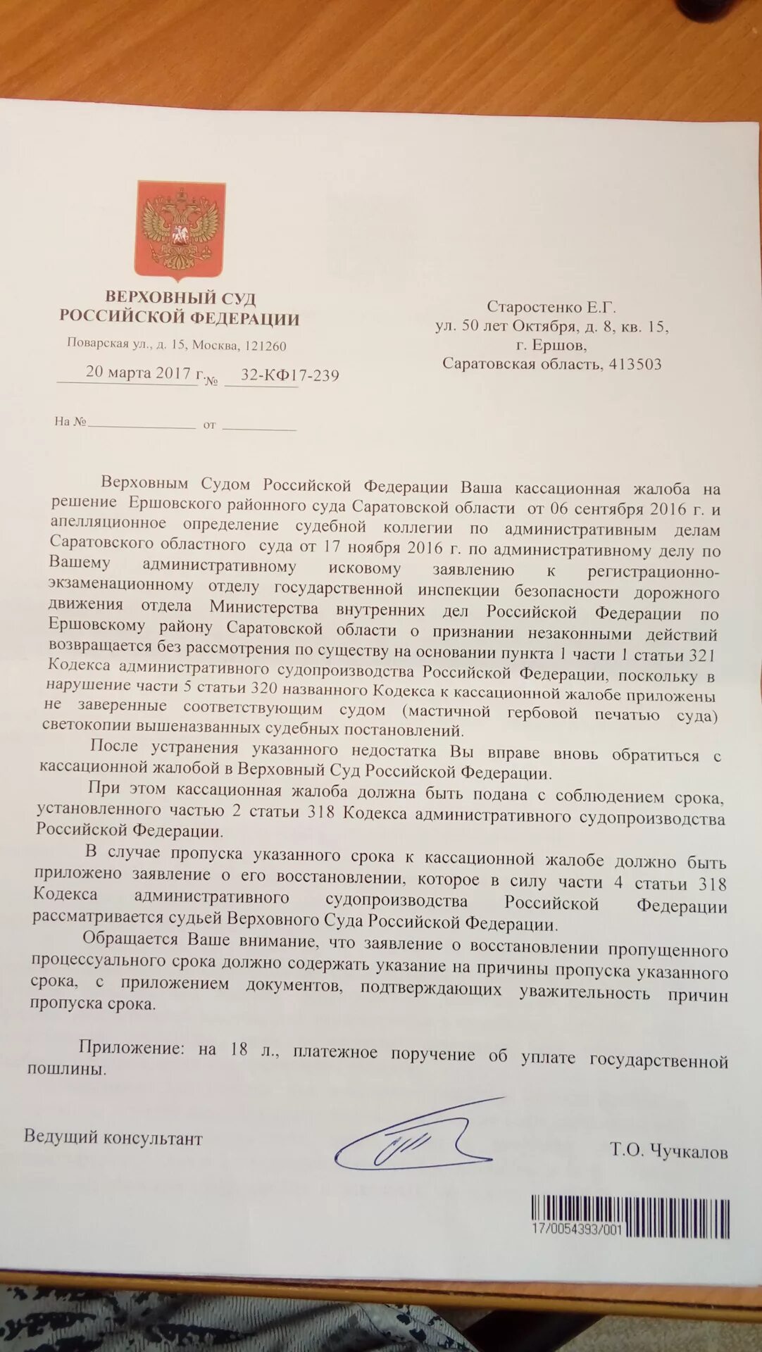 Срок подачи жалобы в вс рф. Ходатайство о восстановлении пропущенного срока. Заявление о восстановлении пропущенного срока. Верховный суд заявление о восстановлении пропущенного срока. Ходатайство в Верховный суд о восстановлении пропущенного срока.