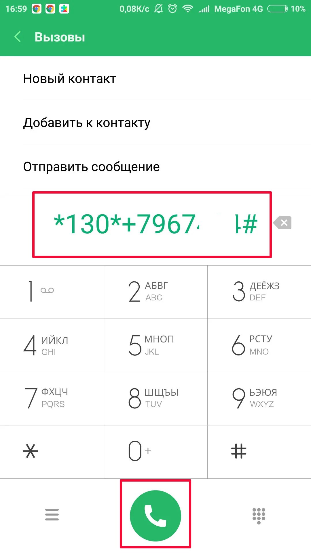 Мегафон живой оператор номер. Номер оператора мегафон. как дозвониться до оператора мегафон. мегафон короткие номера оператора сотовой связи мегафон. оператор мегафон номер телефона.