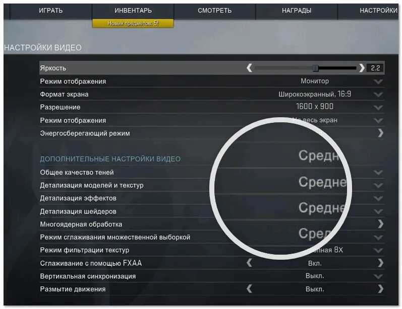 Настройки изображения кс го. Настройки управления кс го. Remote go asus. Режи в ксго. Настройки как поменять настройки.