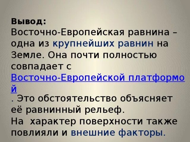 Подготовить короткое сообщение на тему закономерности распространения