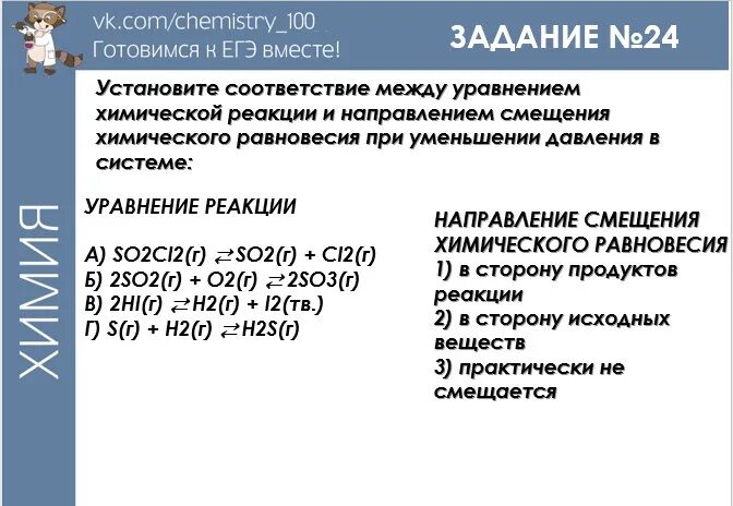 Решу огэ химия 23. 23 Задание ОГЭ химия. 23 Задание ЕГЭ химия. 23 Задача ЕГЭ химия. Решение 23 задания ЕГЭ по химии.