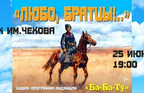 Люба братцы любо братцы жить