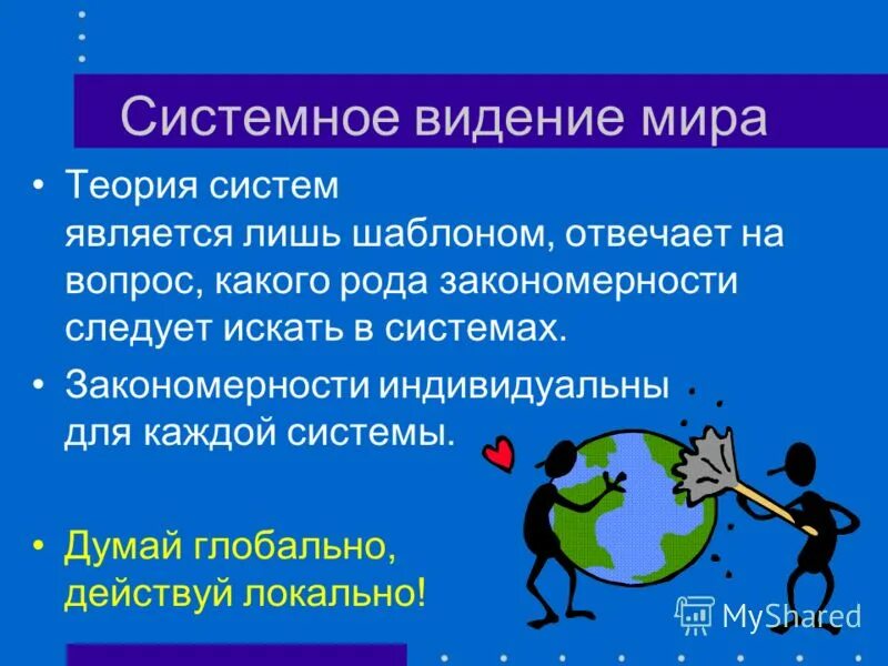 системное видение. система освещения подводной обстановки. нсци. системы видения. системное видение.
