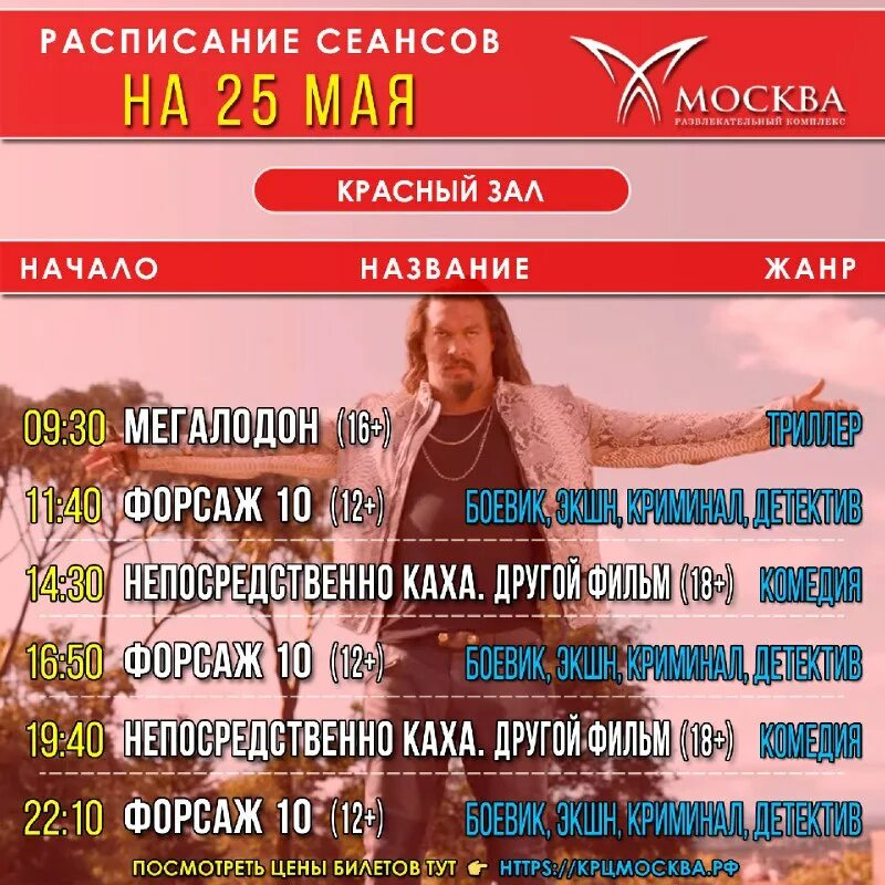 афиша москва июнь 2024