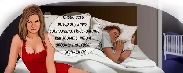 Жена избегает близости с мужем причины. Если жена отказывает в близости мужу. если жена хочет мужа. жена хочет близости с мужем. если жена не хочет близости с мужем.