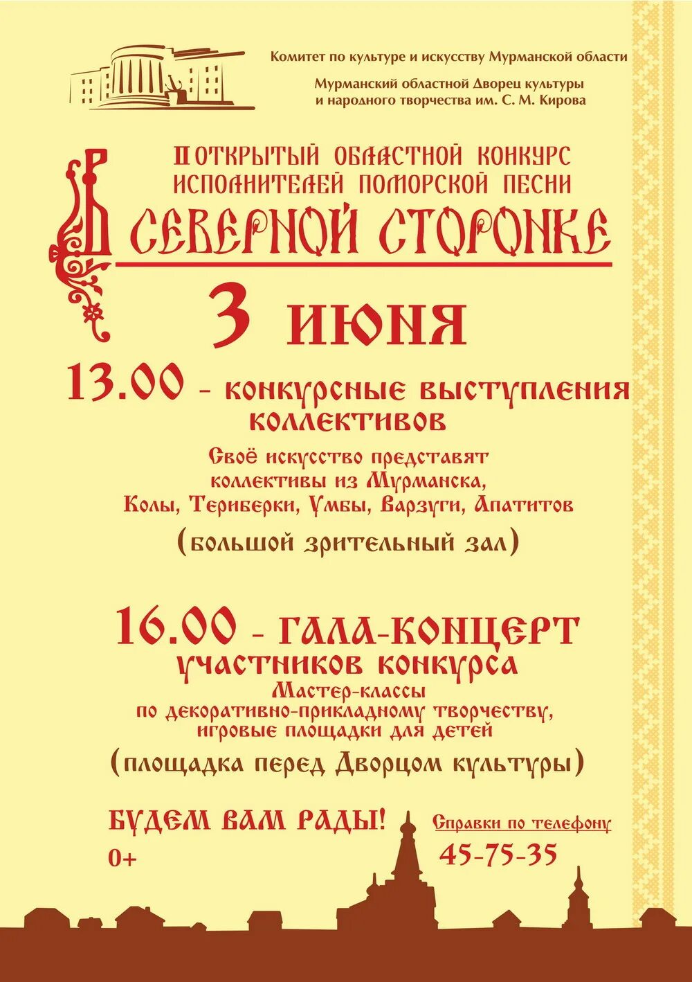 пермь дворец кирова афиша