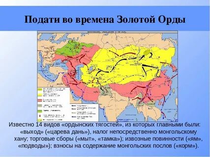 Почему золотую орду назвали золотой ордой