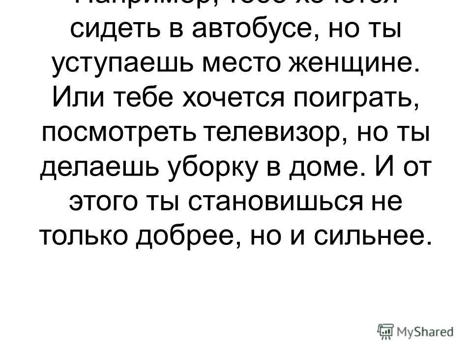 они хотят сидеть на у олега. не хочу не буду. садятся на шею цитаты. сейчас бы сидеть в кружевном белье закинуть ноги. сидеть на шее.