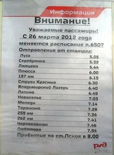 Автобус струги псков завтра