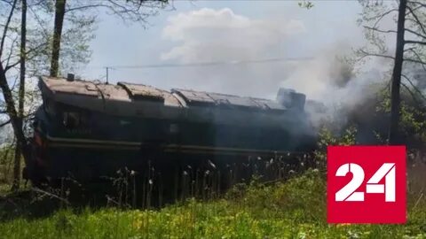 Подрыв железной дороги