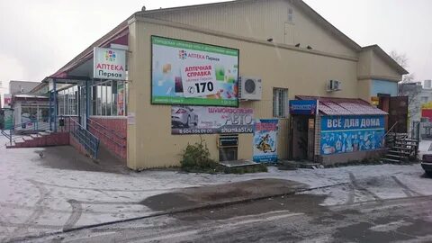 Баумана мурманск