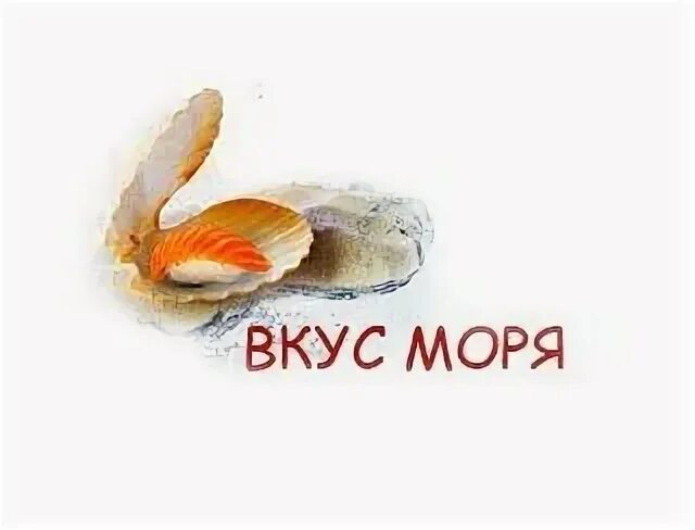 Море вкуса. Вкус моря. Вкус моря. Магазин вкус моря. Логотип рыбной продукции.