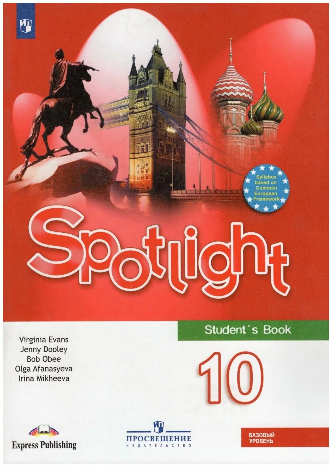Английский 10 класс афанасьева 2020. УМК «английский в фокусе 10». Афанасьева Дули Михеева 10 класс английский. Учебник английского 7 класс Spotlight. Английская книга 7 класс ваулина.