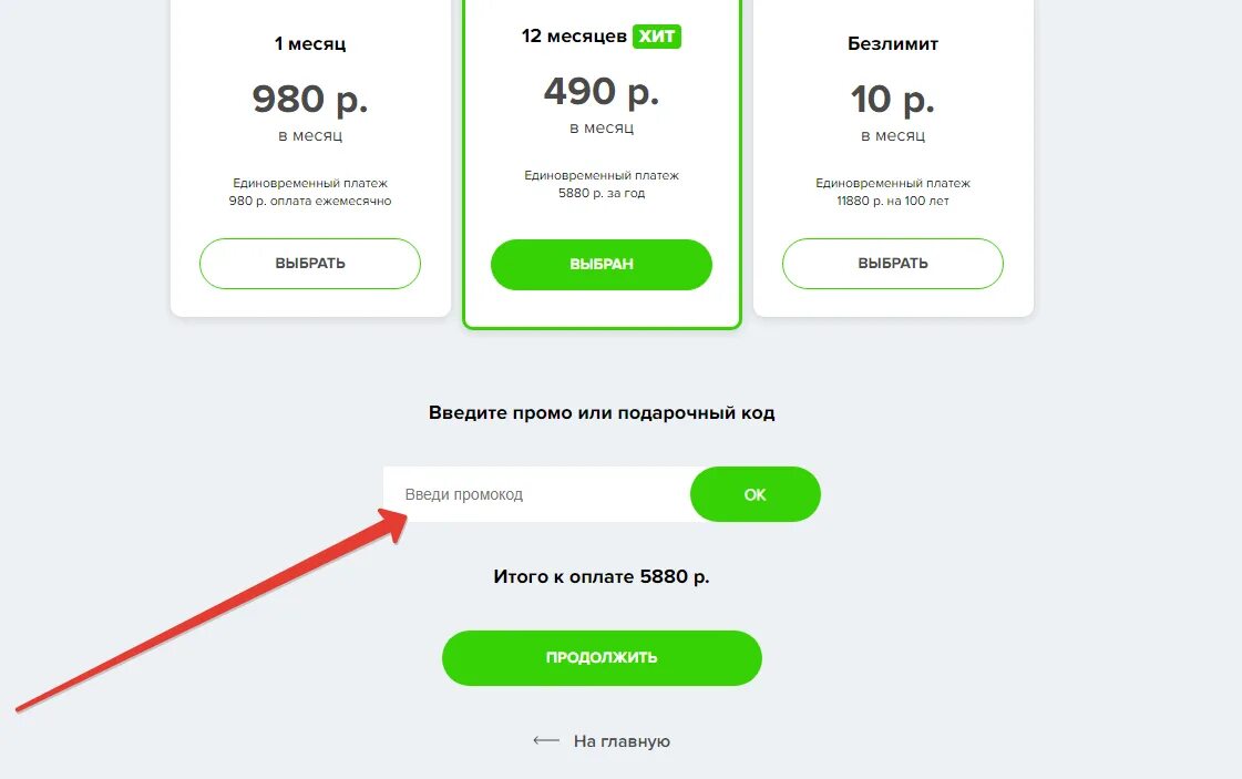 Промокод мегафон promocode promocode su store megafon. Промокод МЕГАФОН. Ввести промокод МЕГАФОН. Куда вводить промокод МЕГАФОН. Промокоды МЕГАФОН на смартфоны.