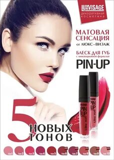 Люкс визаж